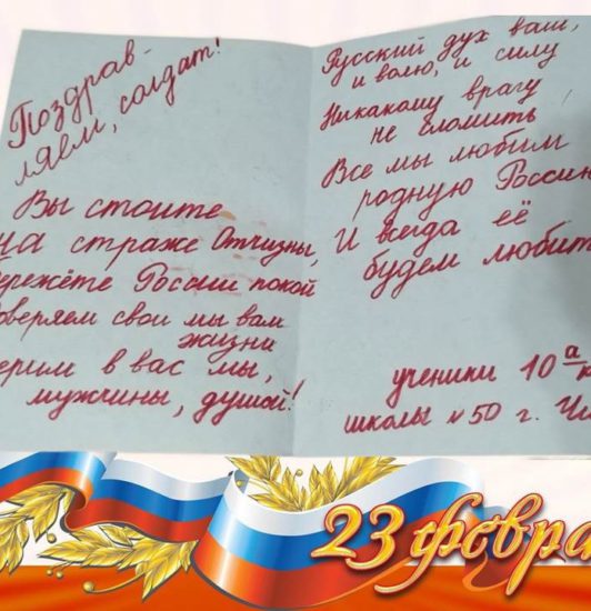 Открытка солдату к 23 февраля